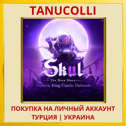 Skul: The Hero Slayer PS4/PS5/PS Турция/Украина