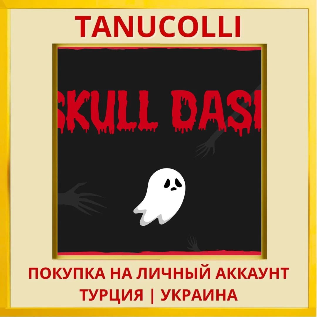 Skull Dash : Ghost Master PS4/PS5/PS Турция/Украина