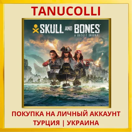 Skull and Bones™ PS5/PS Турция/Украина