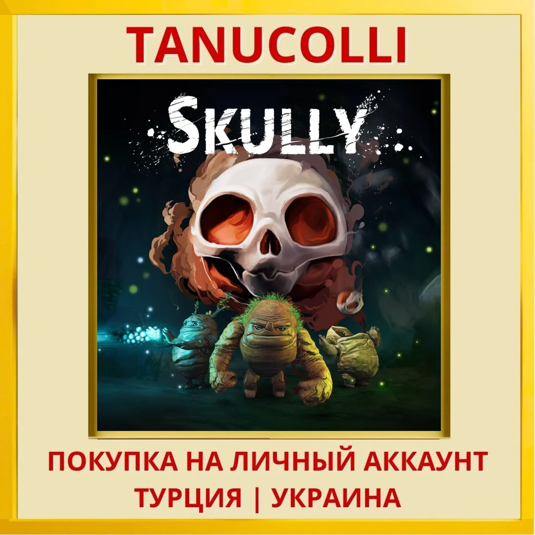 Skully PS4/PS5/PS Турция/Украина
