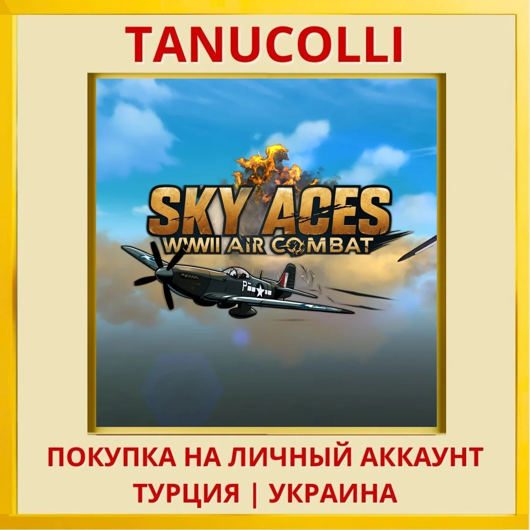 Sky Aces: WWII Air Combat PS4/PS5/PS Турция/Украина