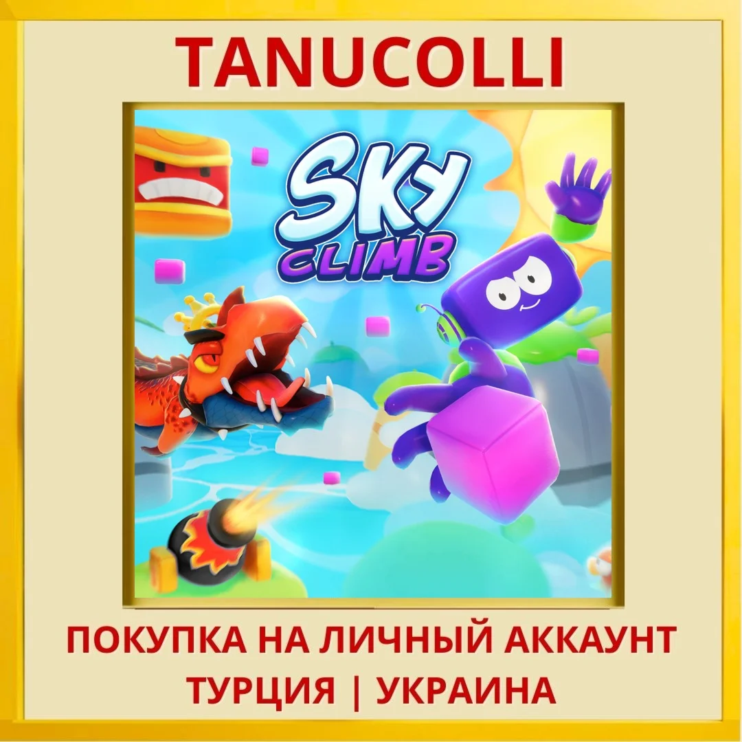 Sky Climb PS5/PS Турция/Украина