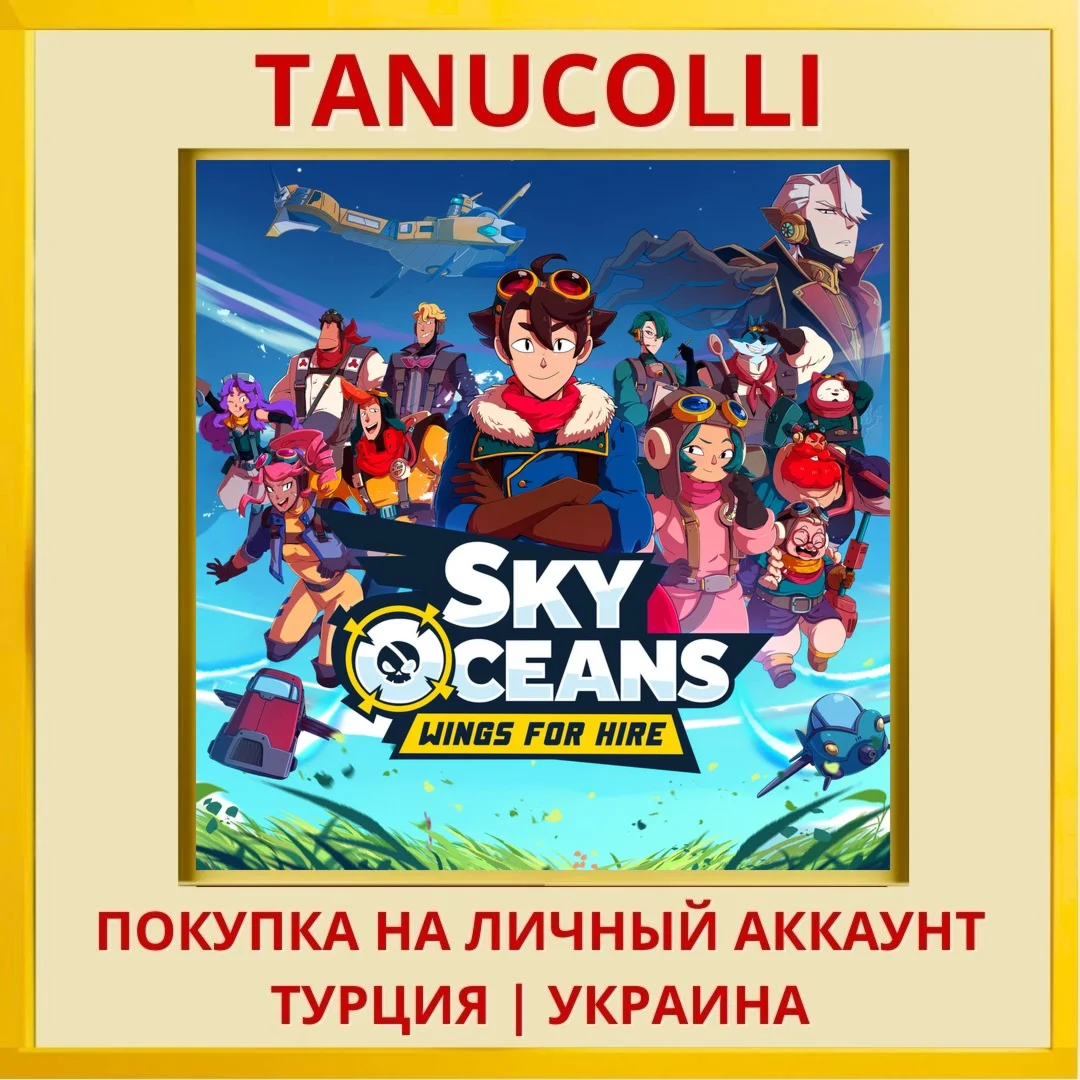 Sky Oceans: Wings For Hire PS5/PS Турция/Украина
