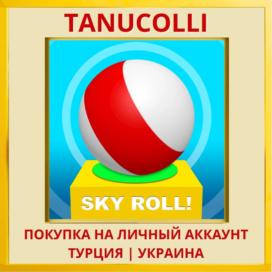 Sky Roll! PS5/PS Турция/Украина