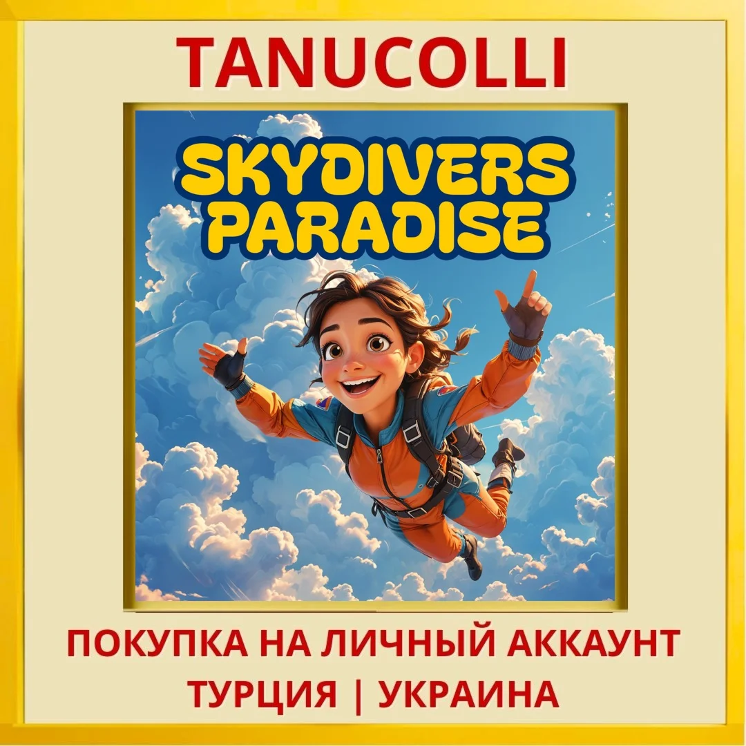 Skydivers Paradise PS4/PS5/PS Турция/Украина