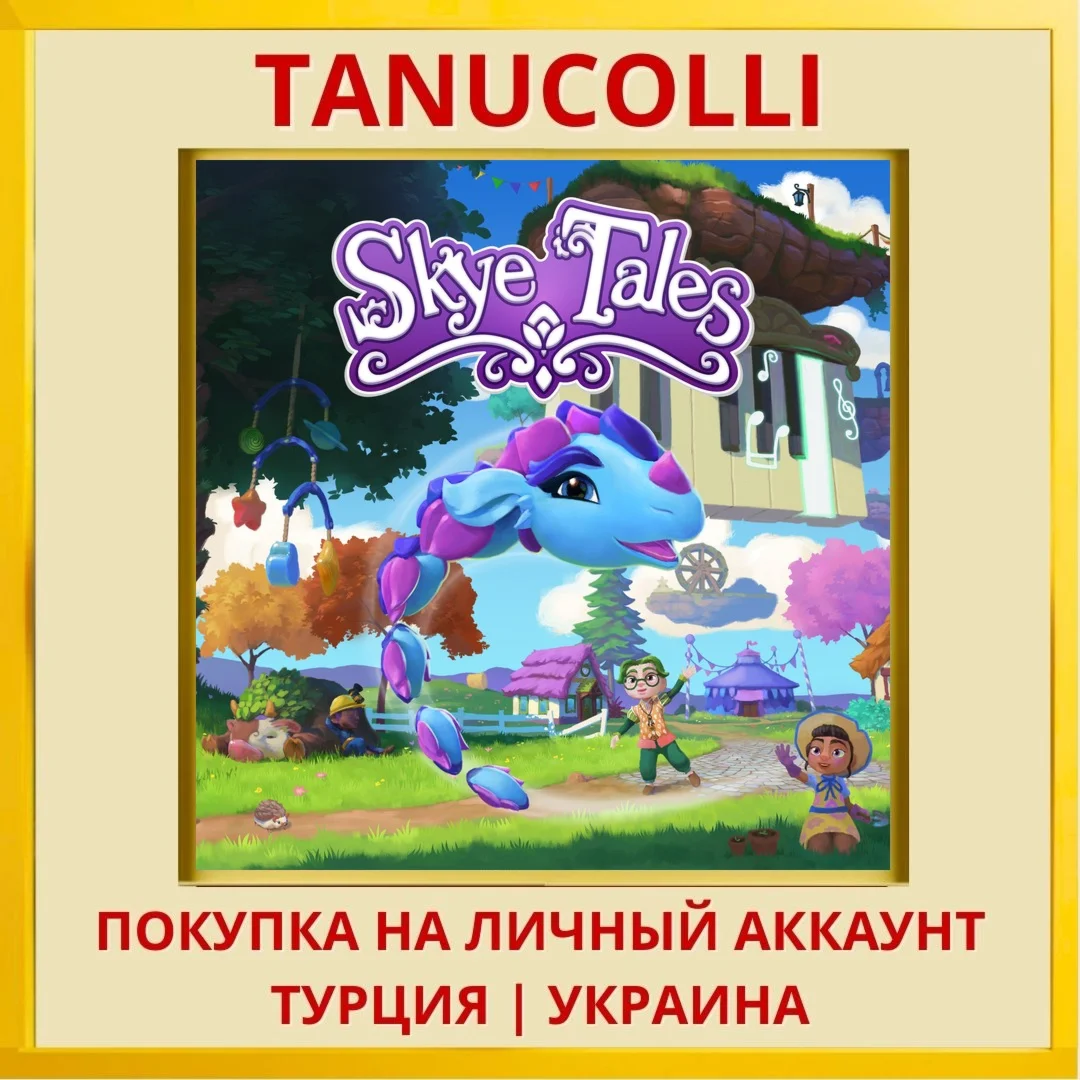 Skye Tales PS4/PS5/PS Турция/Украина