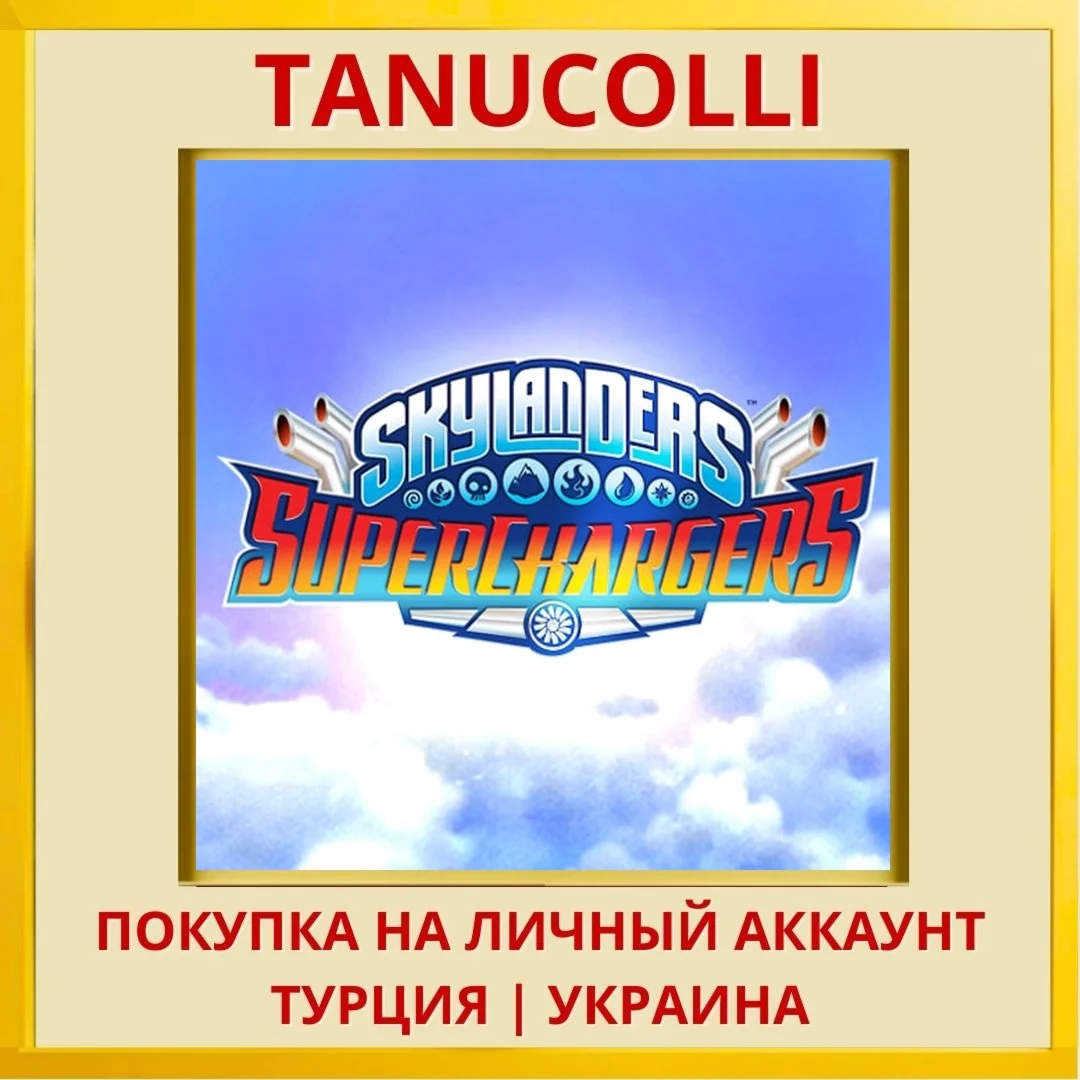 Skylanders™ SuperChargers PS4/PS5/PS Турция/Украина