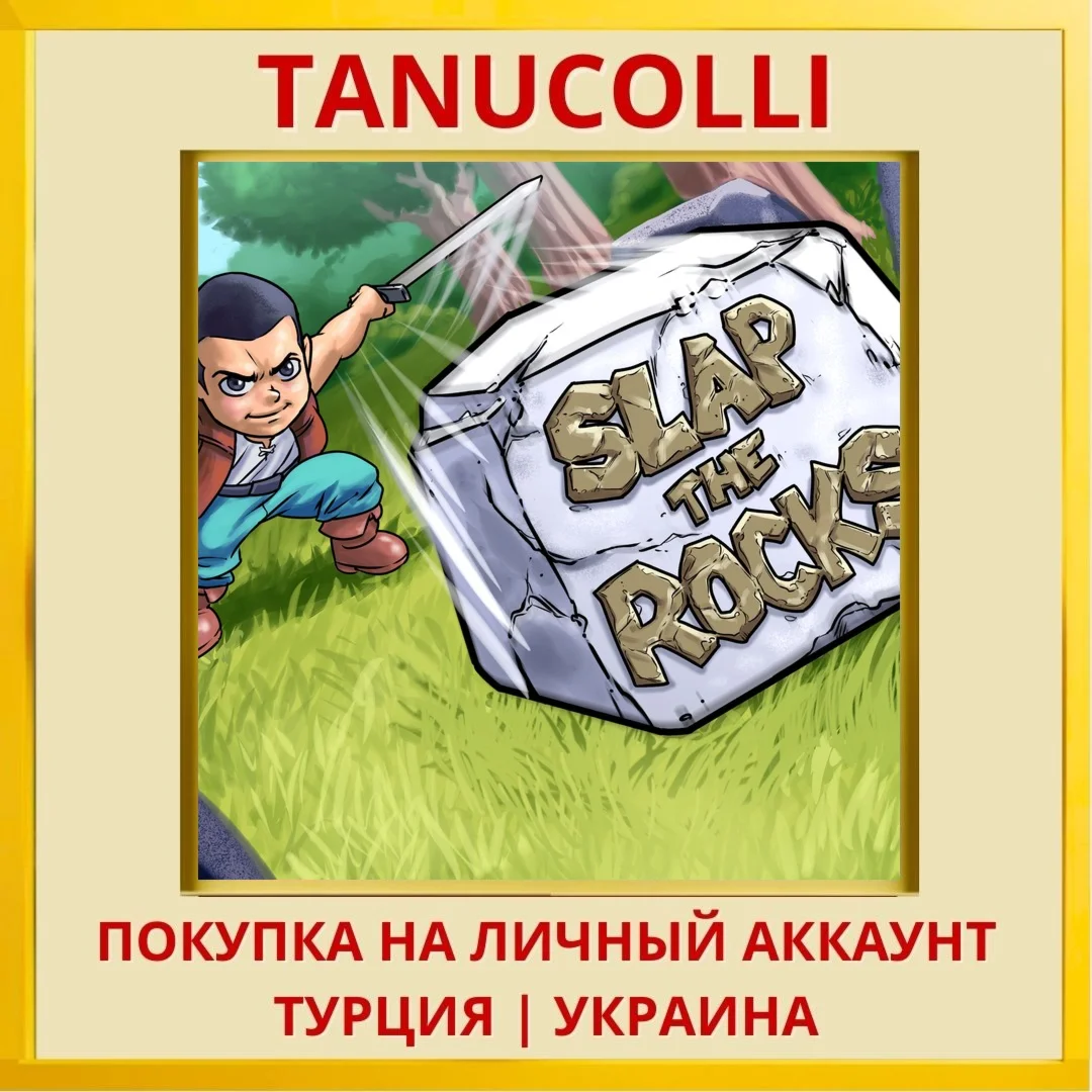 Slap the Rocks PS4/PS5/PS Турция/Украина
