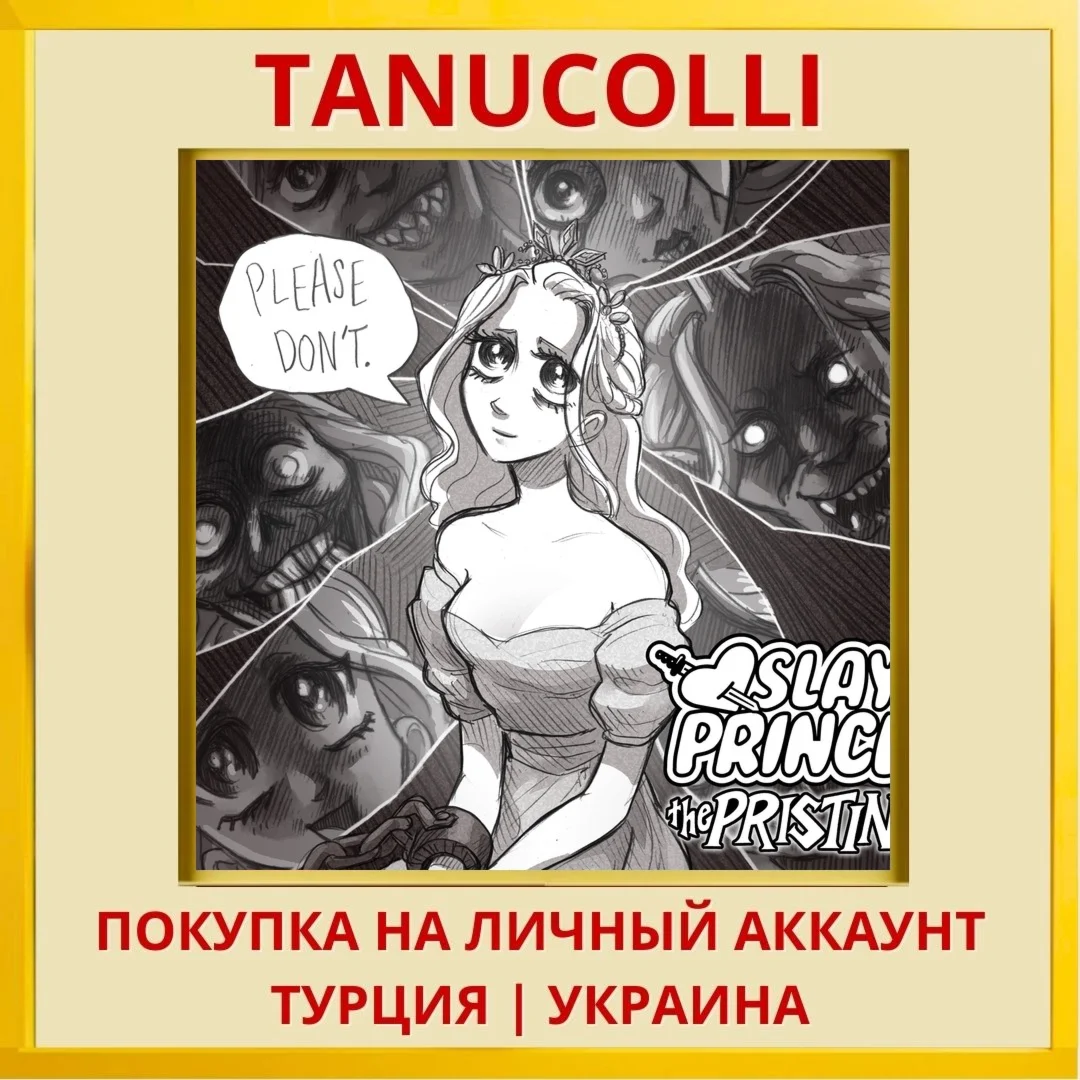 Slay the Princess - The Pr... PS4/PS5/PS Турция/Украина