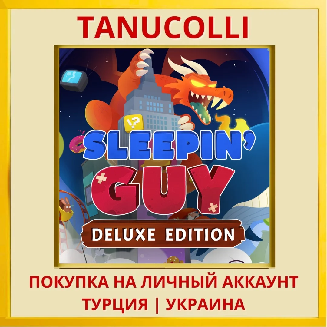 Sleepin' Guy Deluxe Edition PS5/PS Турция/Украина