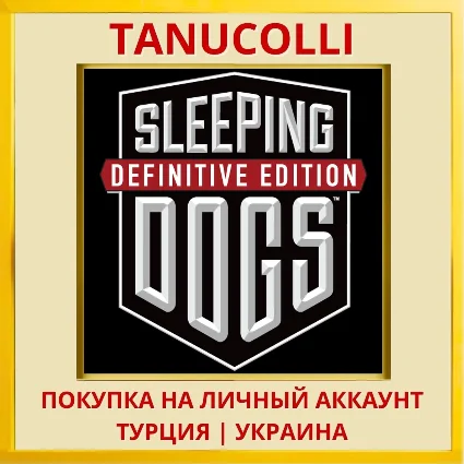 Sleeping Dogs PS4/PS5/PS Турция/Украина