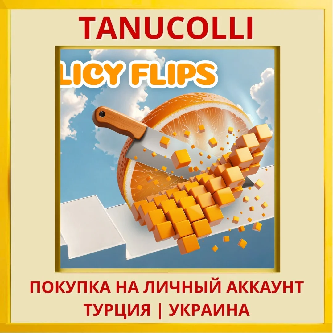 Slicy Flips PS4/PS5/PS Турция/Украина