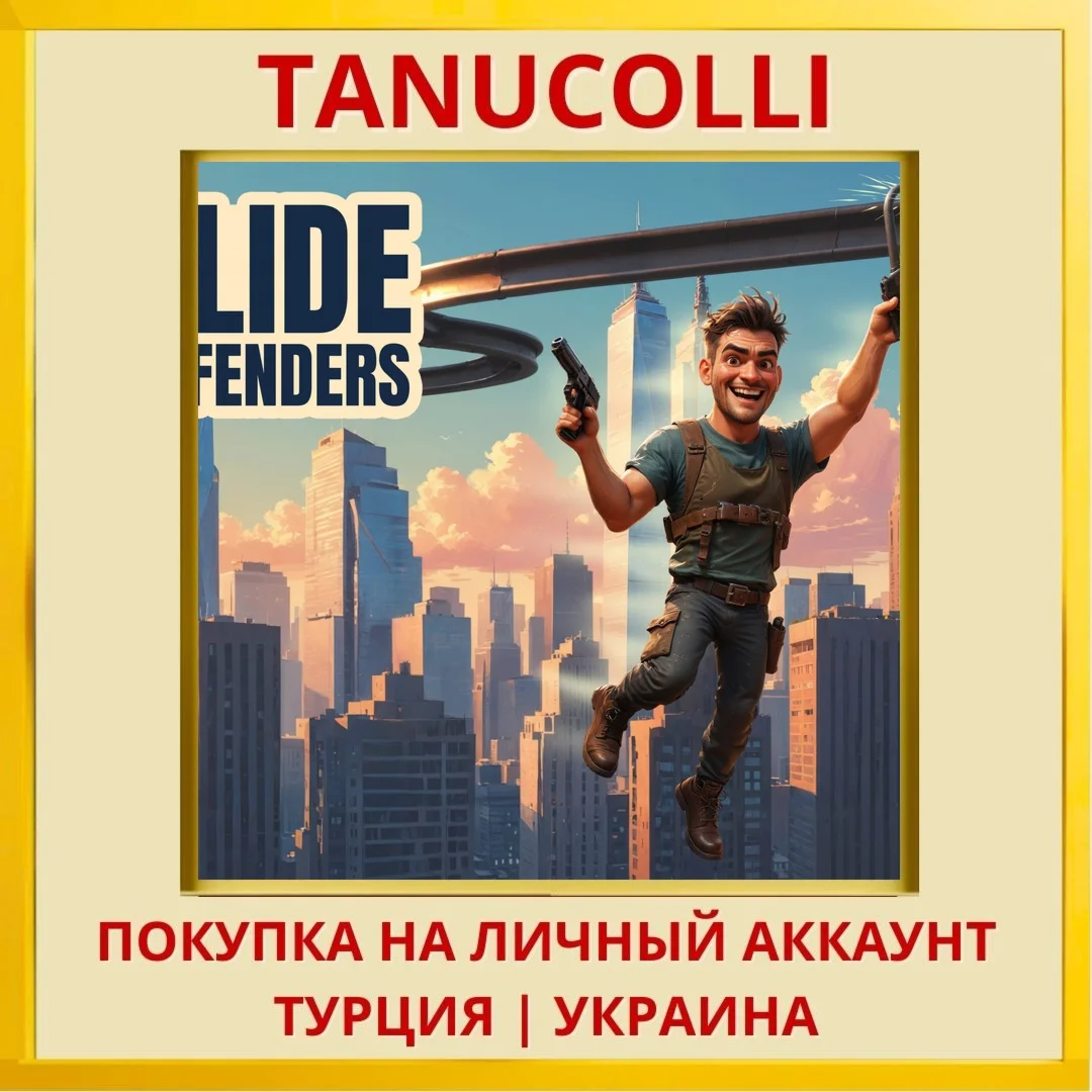 Slide Defenders PS4/PS5/PS Турция/Украина