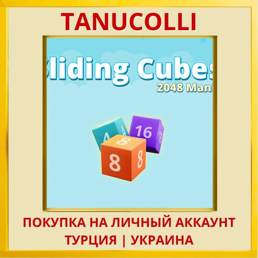 Sliding Cubes 2048 Mania PS4/PS5/PS Турция/Украина