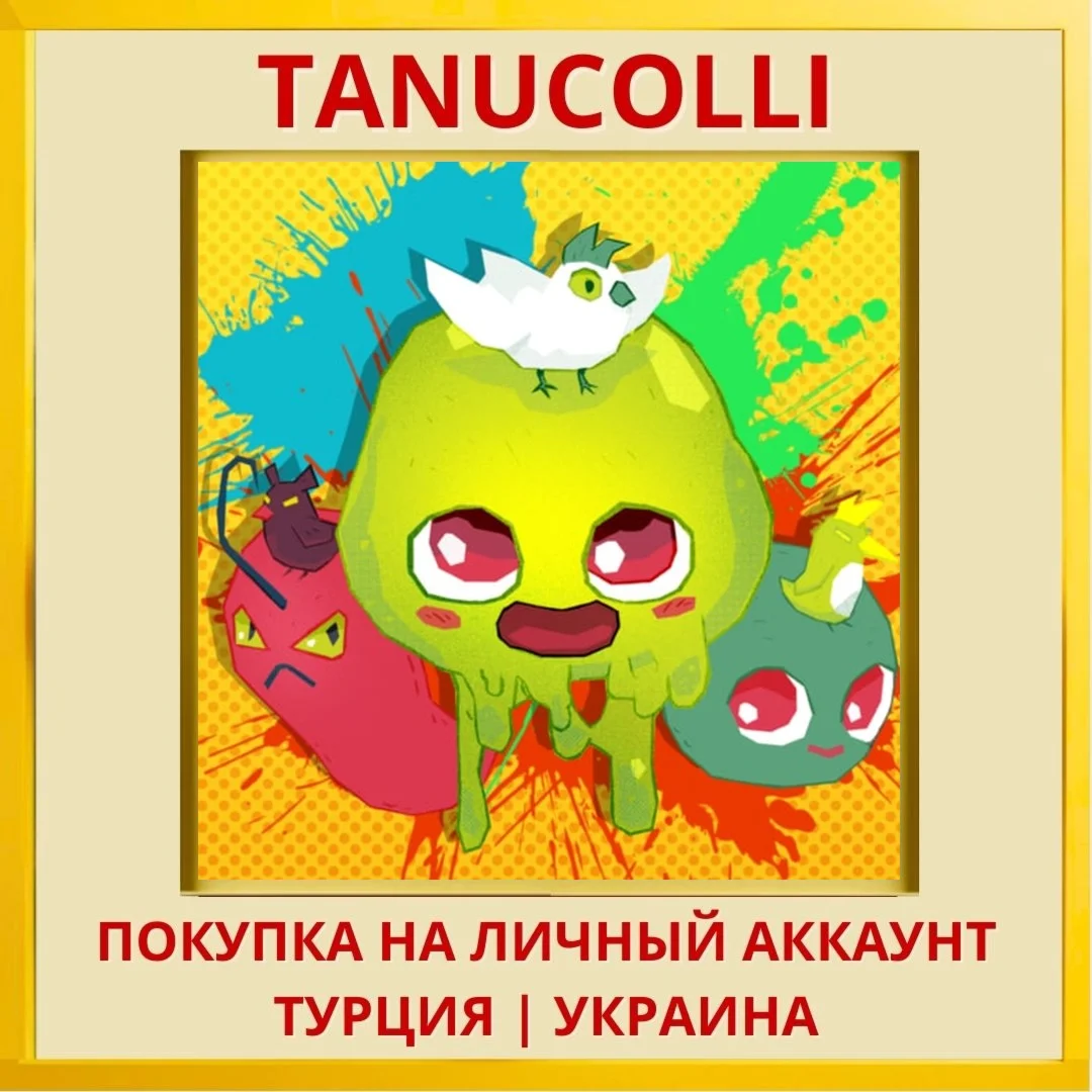 SlimeSan PS4/PS5/PS Турция/Украина