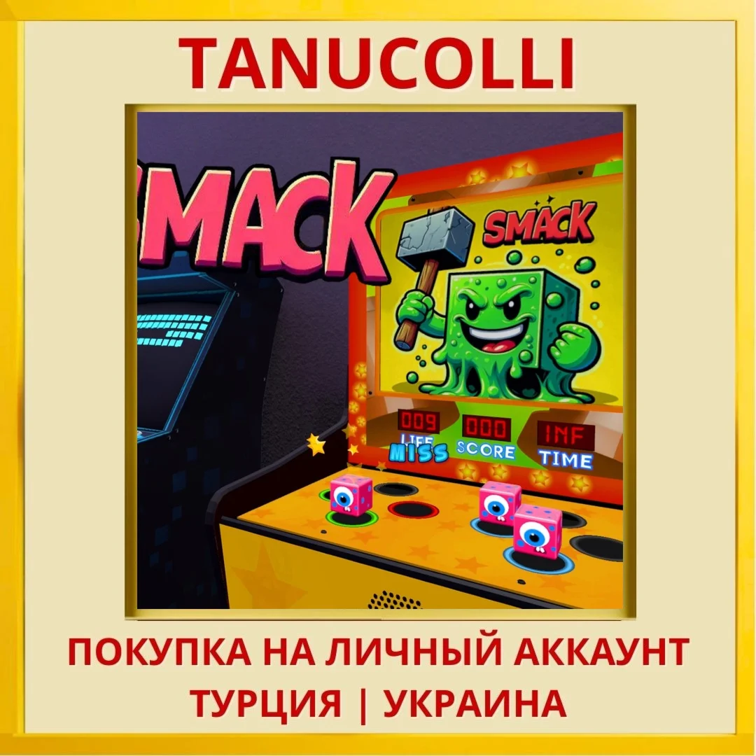Smack PS4/PS5/PS Турция/Украина