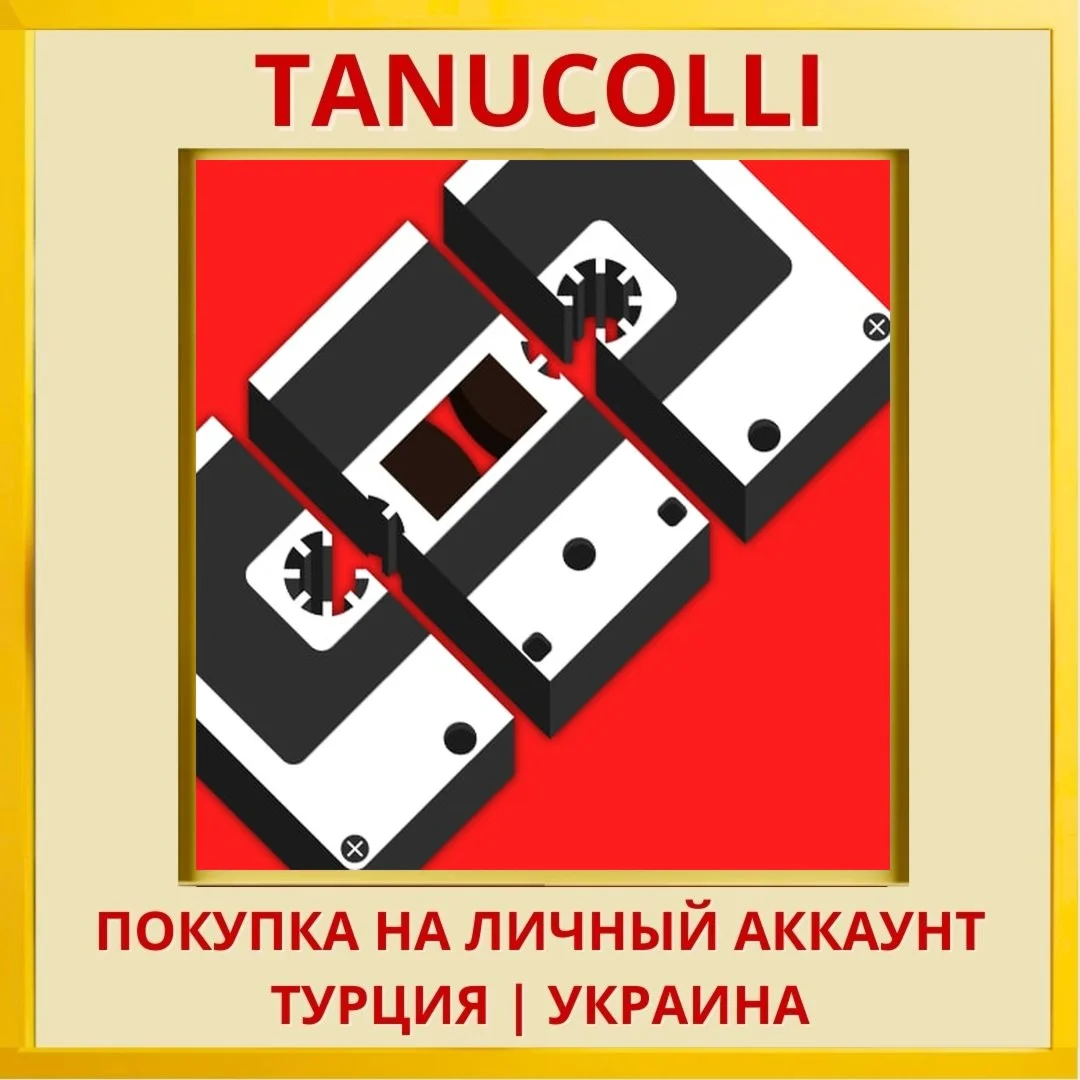 Small Radios Big Televisions PS4/PS5/PS Турция/Украина