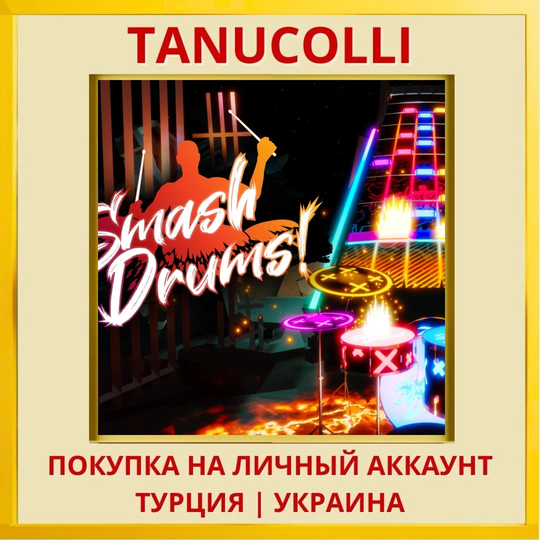 Smash Drums PS5/PS Турция/Украина