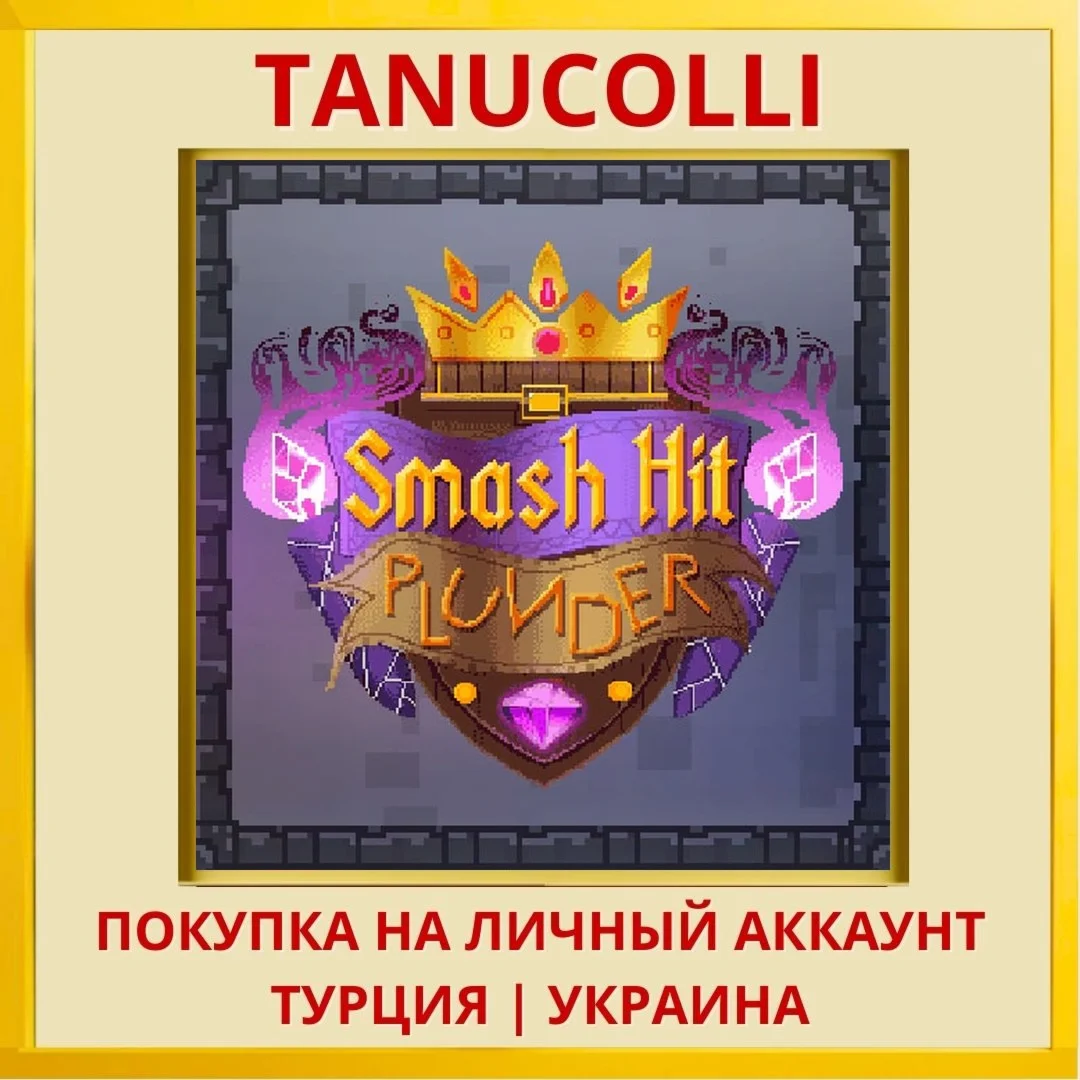 Smash Hit Plunder PS4/PS5/PS Турция/Украина