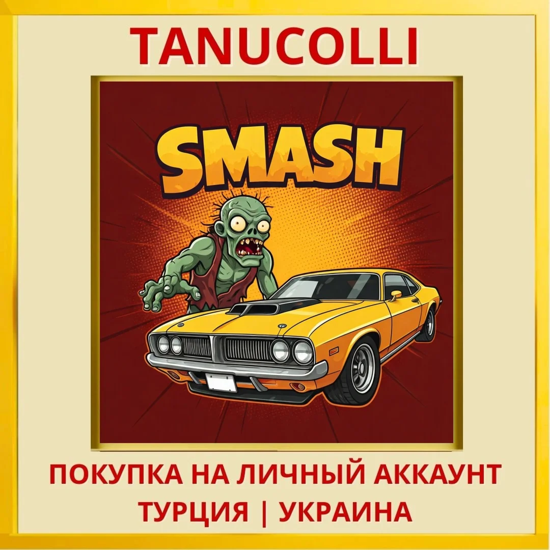 Smash Zombies PS4/PS5/PS Турция/Украина