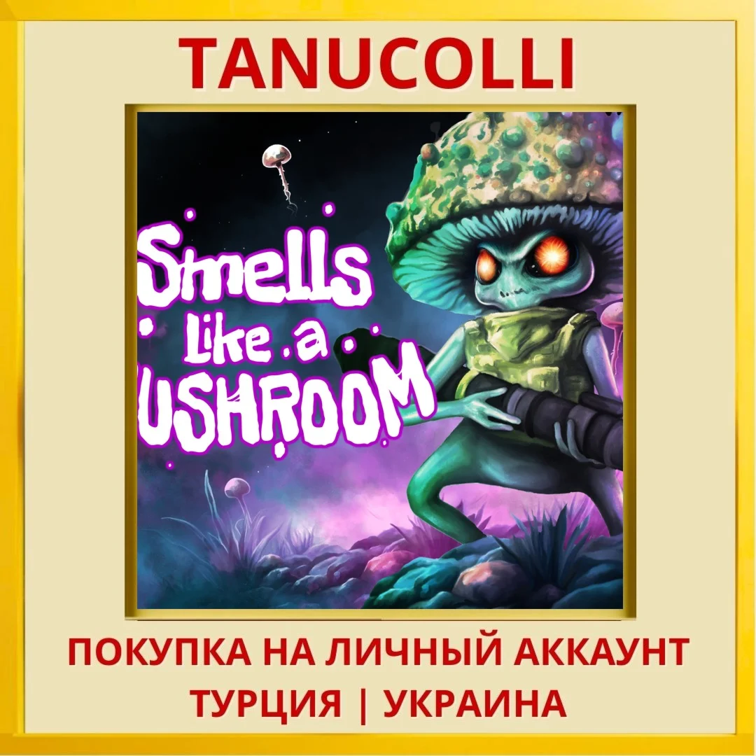 Smells Like a Mushroom PS5/PS Турция/Украина