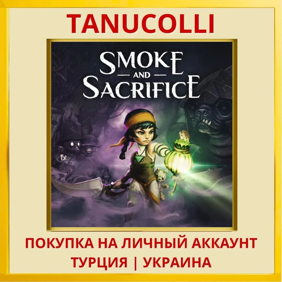 Smoke and Sacrifice PS4/PS5/PS Турция/Украина
