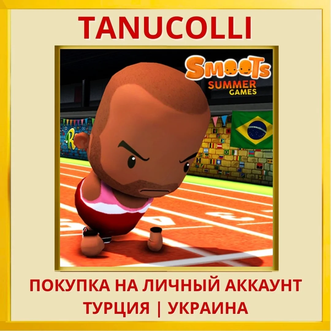 Smoots Summer Games PS4/PS5/PS Турция/Украина