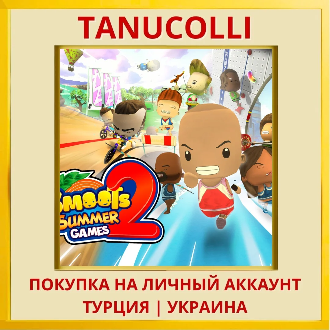 Smoots Summer Games II PS4/PS5/PS Турция/Украина