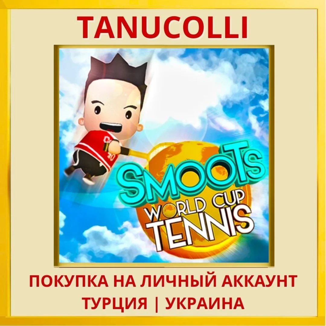 Smoots World Cup Tennis PS4/PS5/PS Турция/Украина