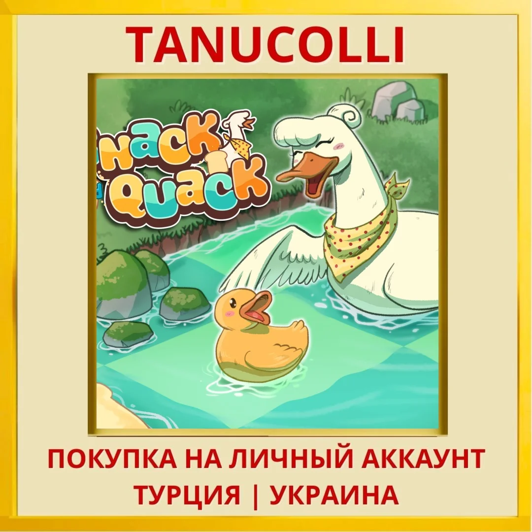 Snack and Quack PS4/PS5/PS Турция/Украина