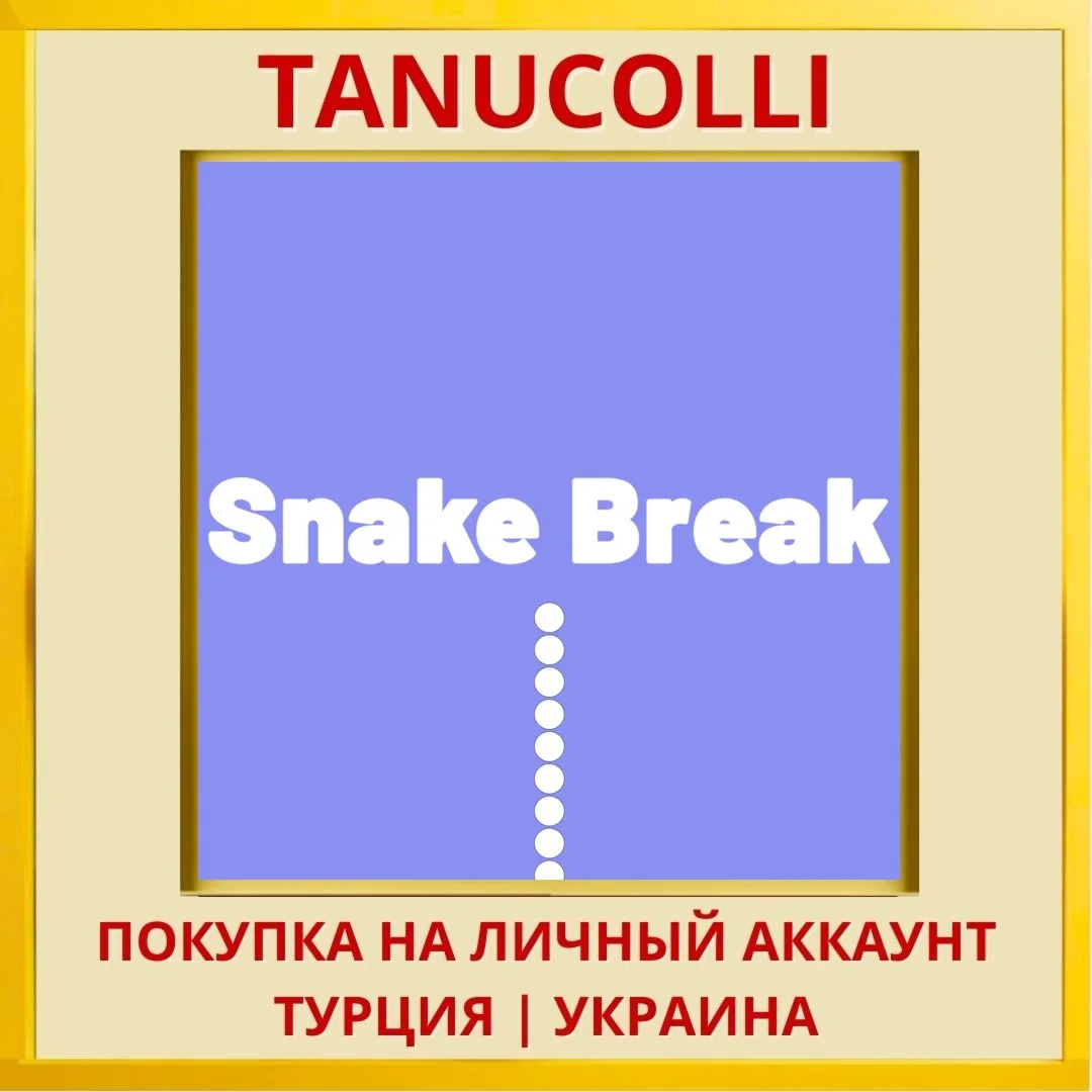 Snake Break PS4/PS5/PS Турция/Украина
