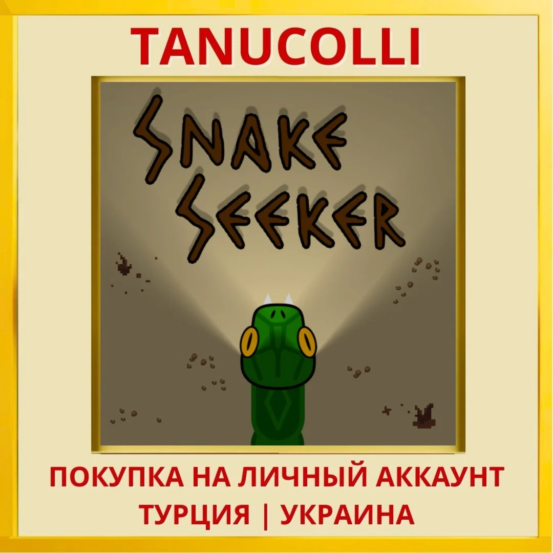 Snake Seeker PS4/PS5/PS Турция/Украина