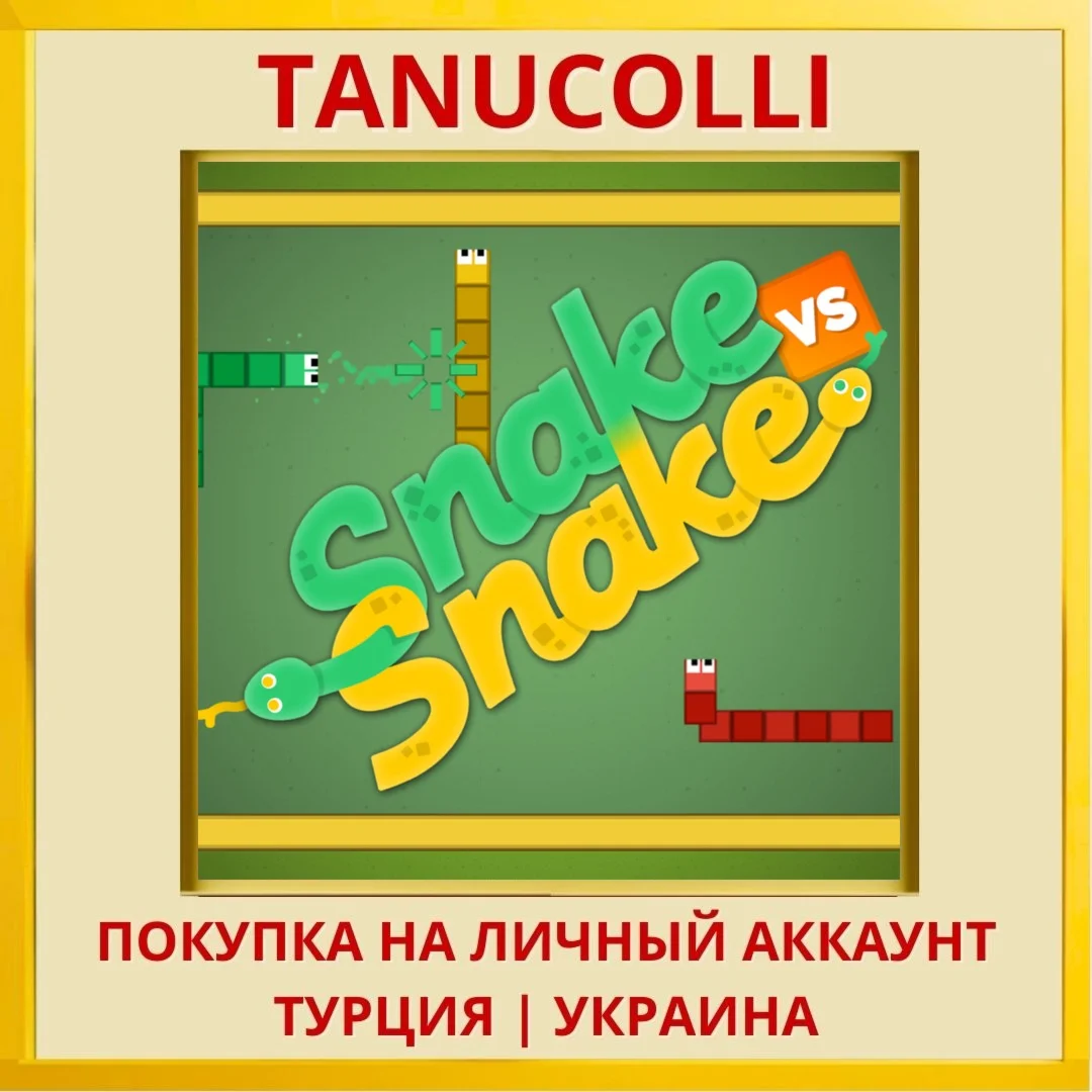 Snake vs Snake PS4/PS5/PS Турция/Украина