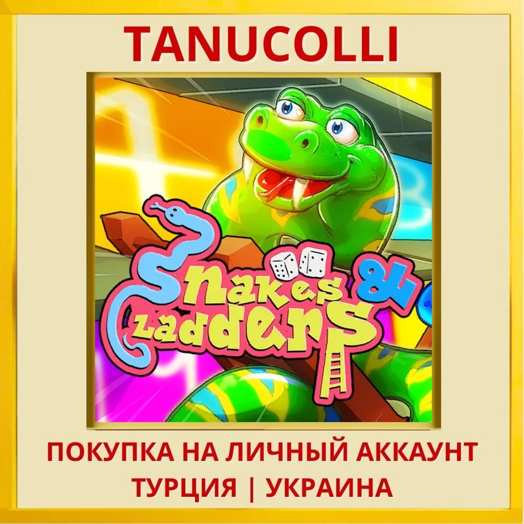 Snakes & Ladders PS4/PS5/PS Турция/Украина