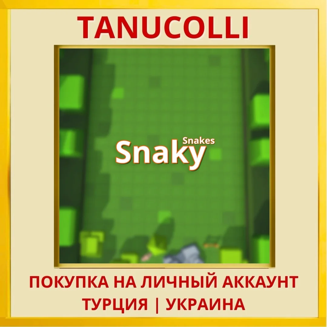 Snaky Snakes PS4/PS5/PS Турция/Украина