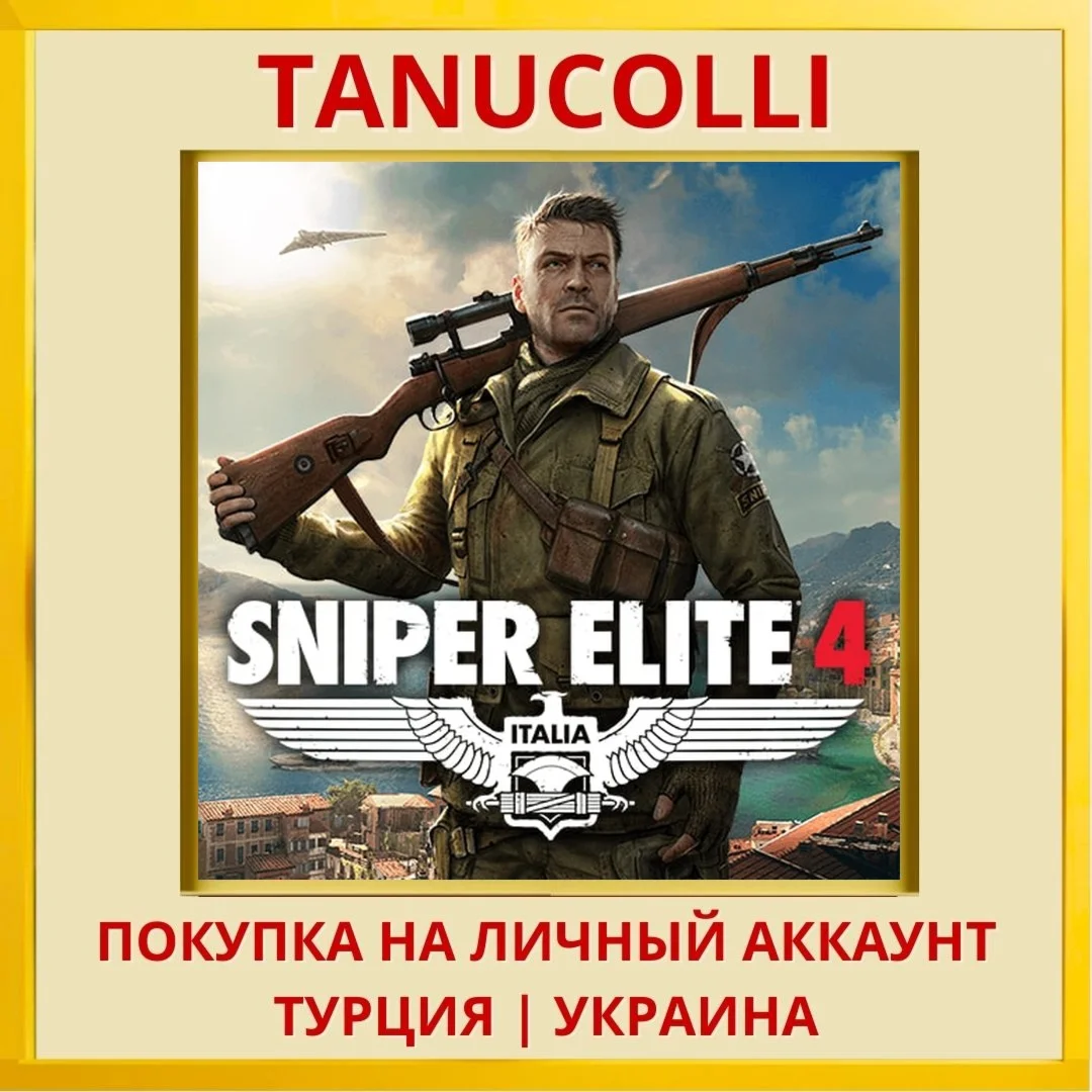 Sniper Elite 4 PS4/PS5/PS Турция/Украина