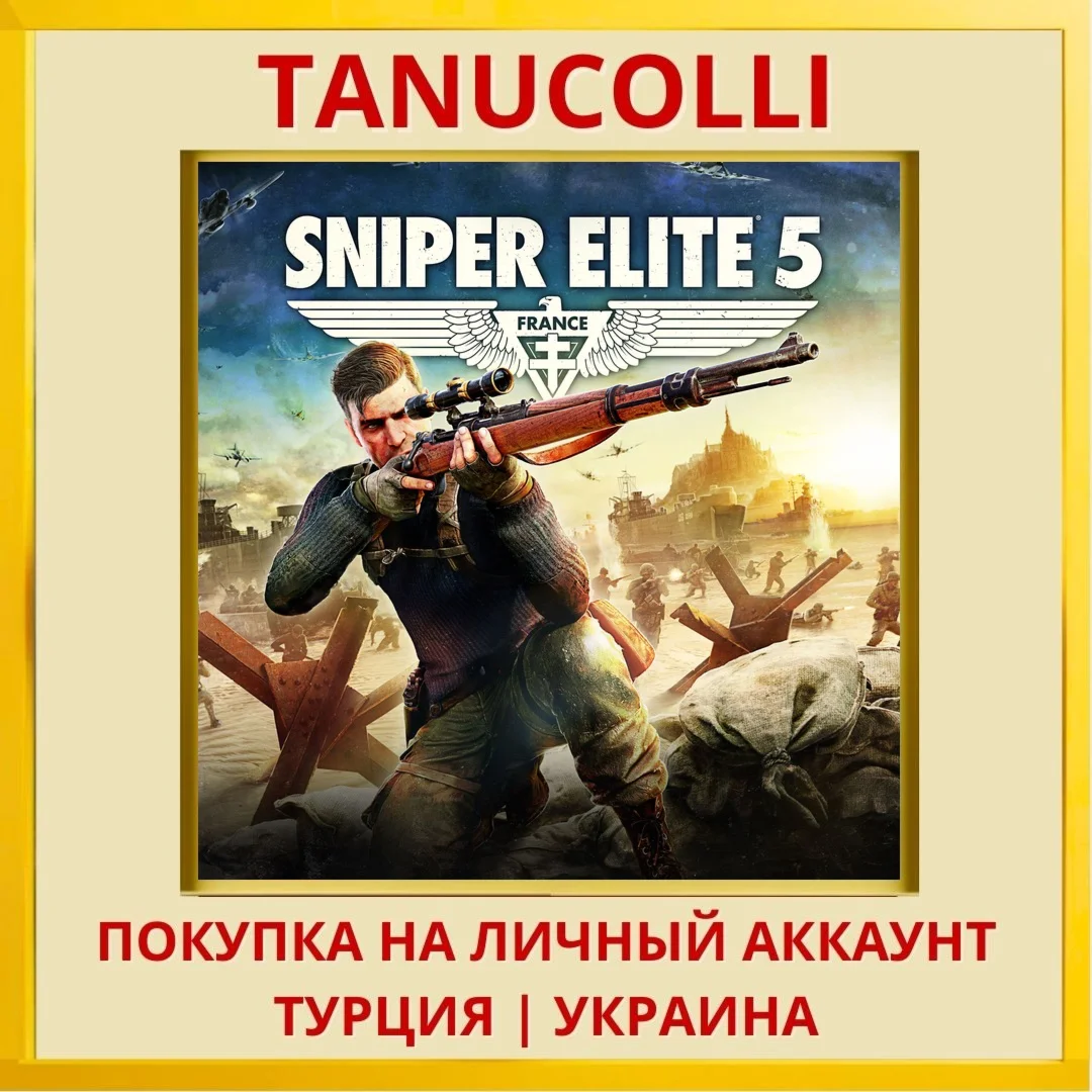 Sniper Elite 5 PS4/PS5/PS Турция/Украина