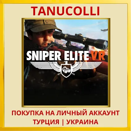 Sniper Elite VR PS4/PS5/PS Турция/Украина