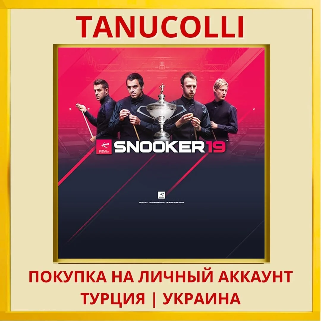 Snooker 19 PS4/PS5/PS Турция/Украина