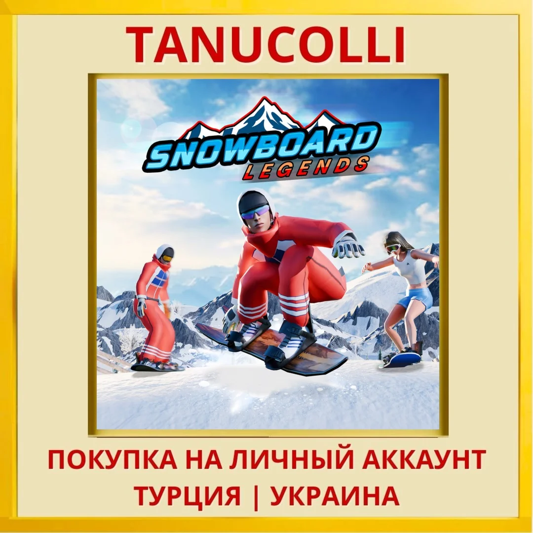 Snowboard Legends PS4/PS5/PS Турция/Украина