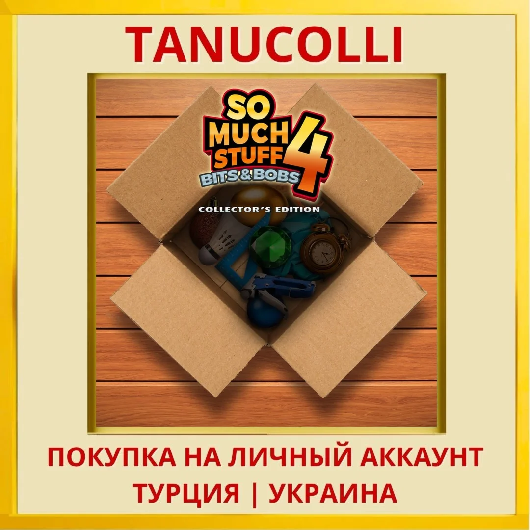 So Much Stuff 4 PS5/PS Турция/Украина