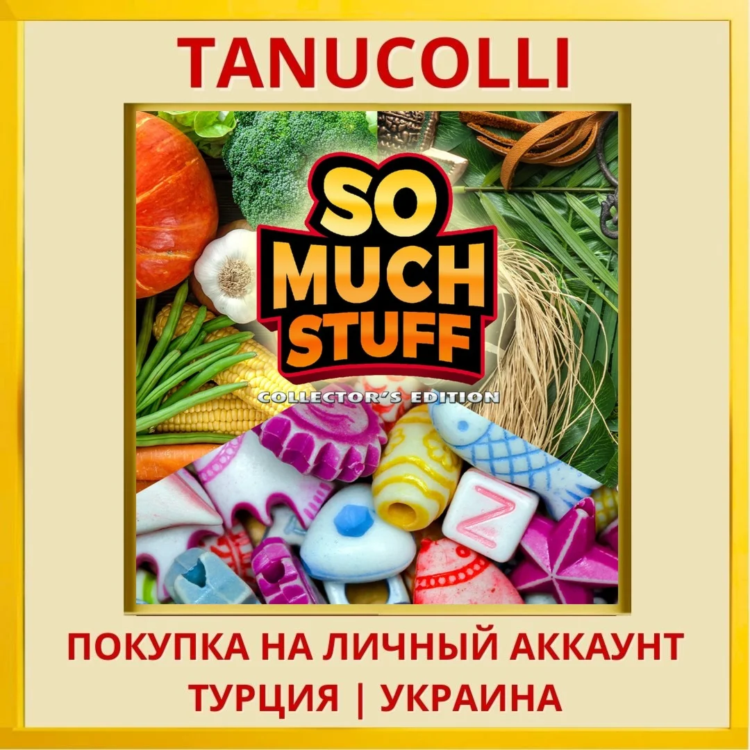 So Much Stuff Collector's Edition PS5/PS Турция/Украина