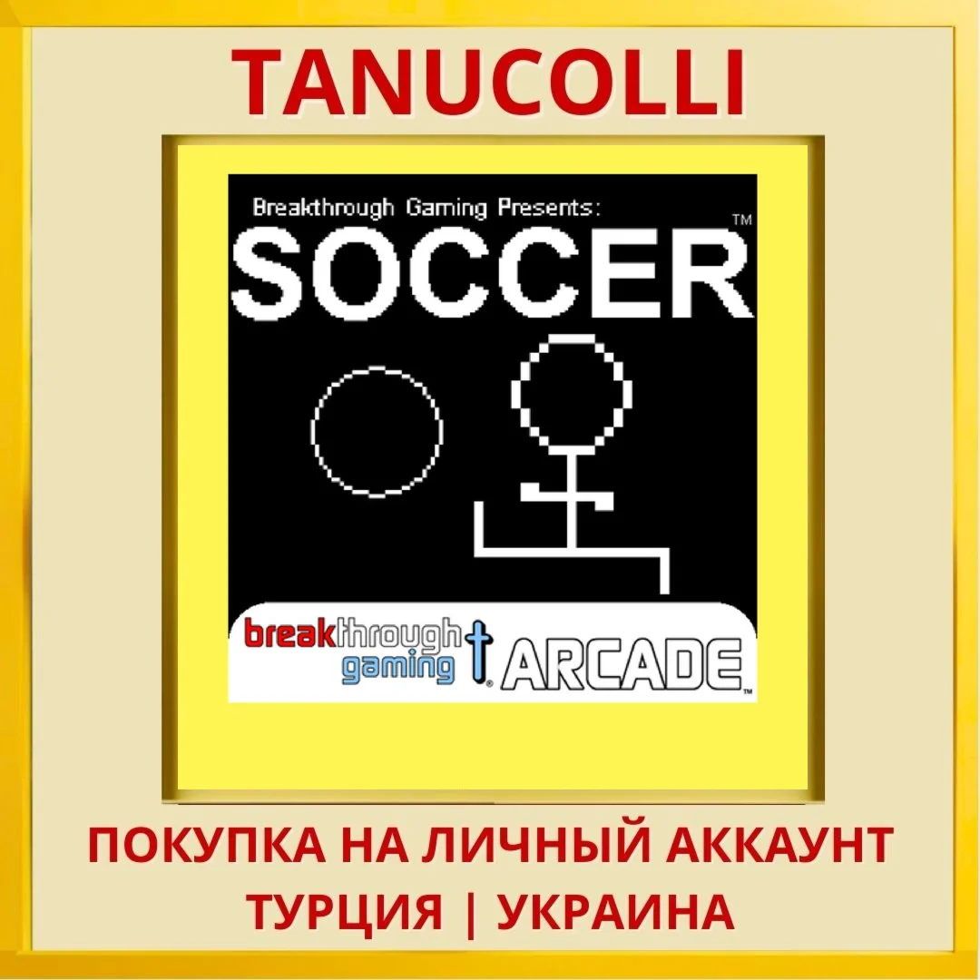 Soccer - Breakthrough Gami... PS4/PS5/PS Турция/Украина
