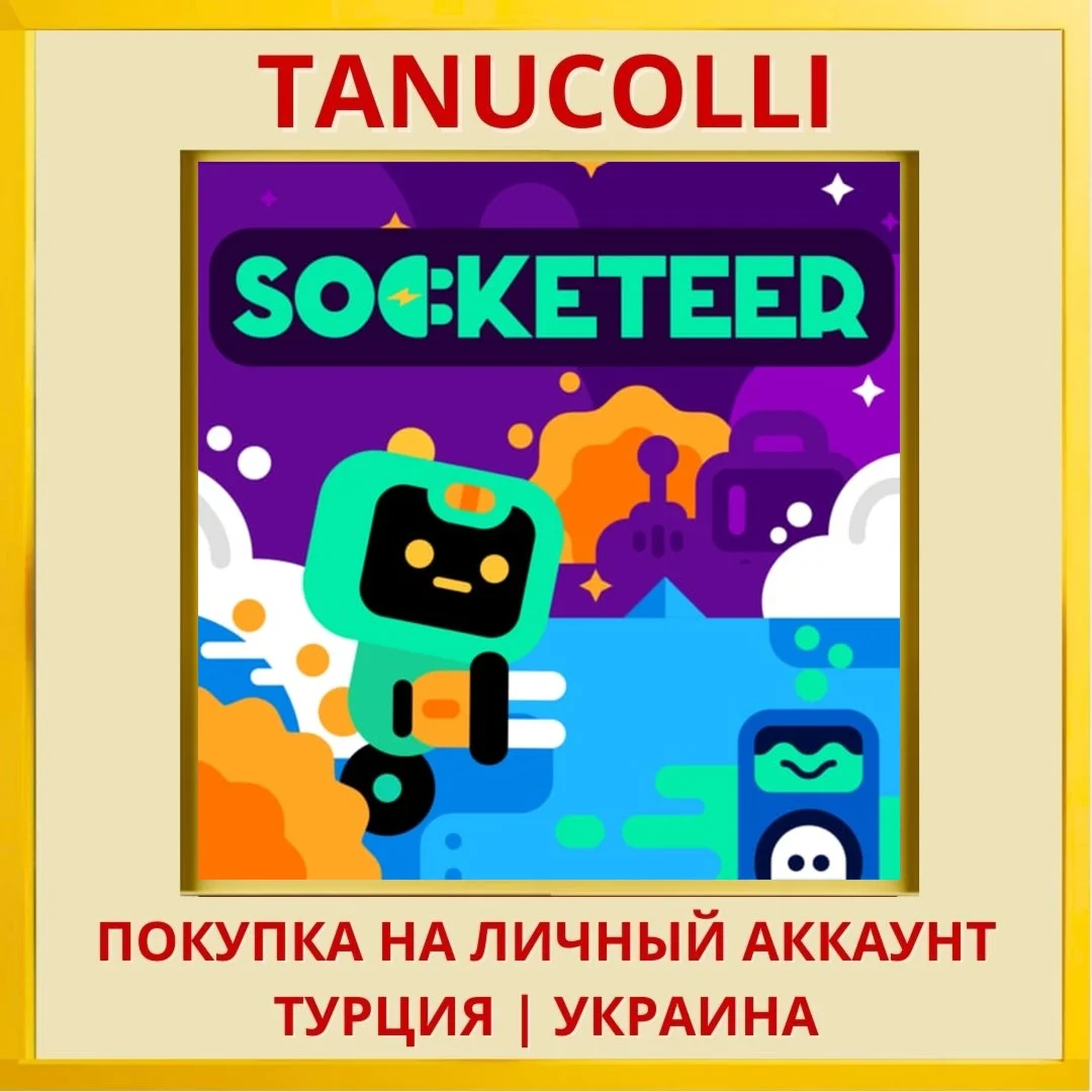 Socketeer PS4/PS5/PS Турция/Украина