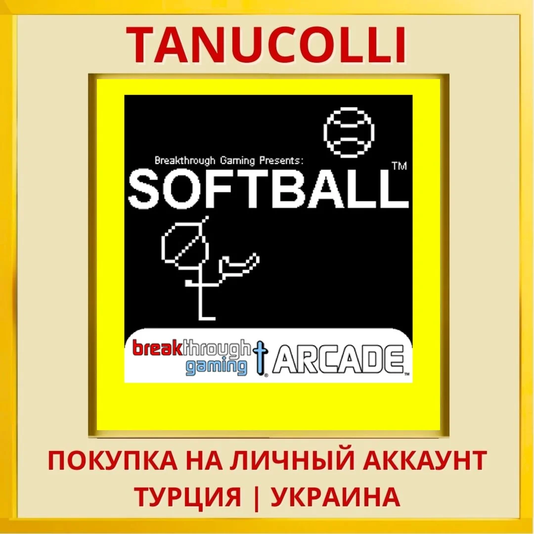 Softball - Breakthrough Ga... PS4/PS5/PS Турция/Украина