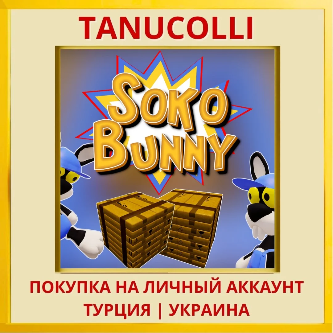 SokoBunny PS4/PS5/PS Турция/Украина