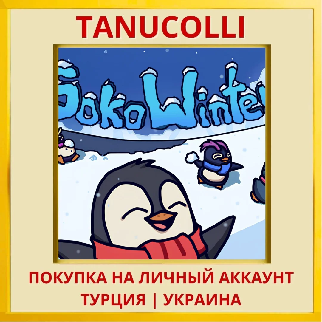 SokoWinter PS4/PS5/PS Турция/Украина