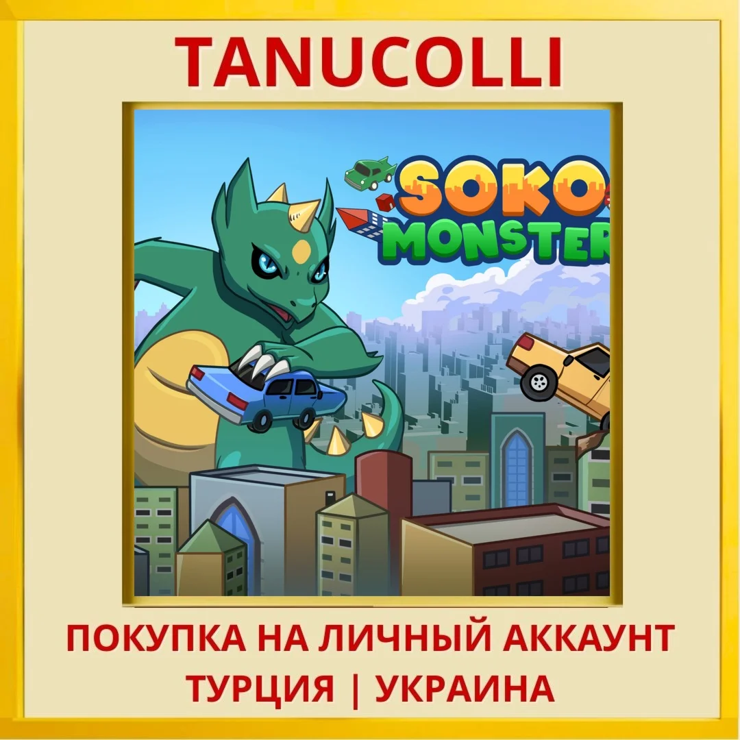 Sokomonster PS4/PS5/PS Турция/Украина
