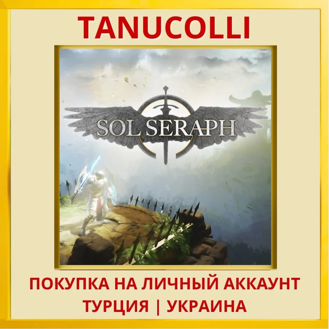 SolSeraph PS4/PS5/PS Турция/Украина