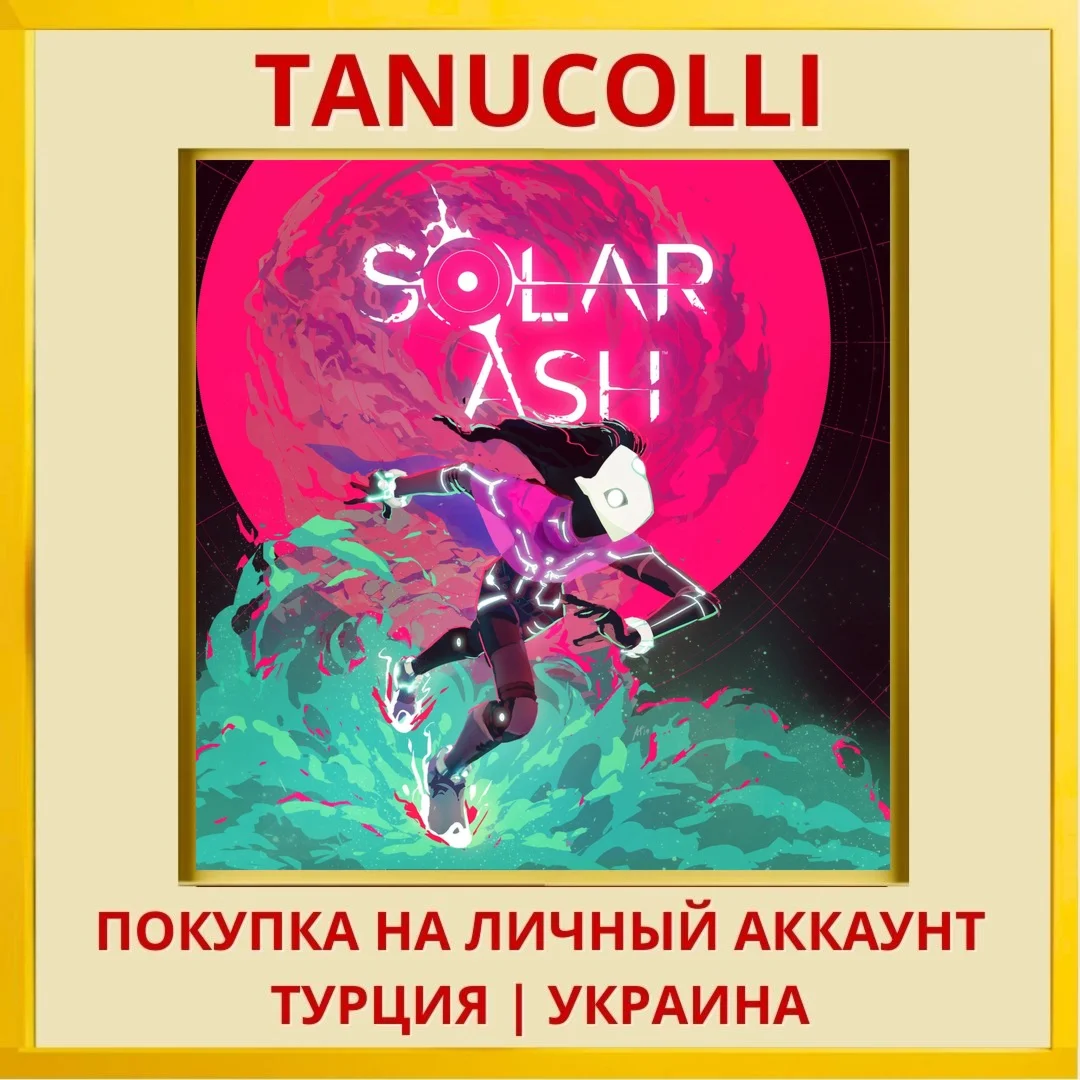 Solar Ash PS4/PS5/PS Турция/Украина